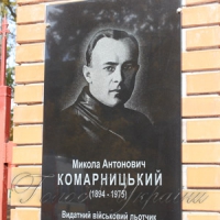...батька летовища не забули
