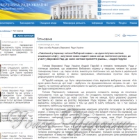 Проект Виборчого кодексу — добра основа для ухвалення нової системи волевиявлення