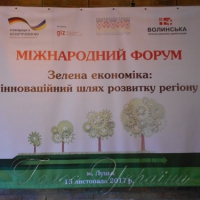 Економіка зелена - значить ефективна