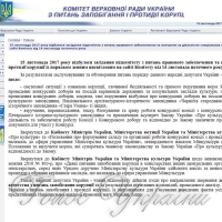 У перевірці е-декларацій запідозрили корупцію