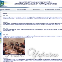 Чому між антикорупційними органами виник конфлікт і досі немає судових вироків?