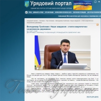Схвалено стратегію перетворення країни з імпортера газу на його експортера