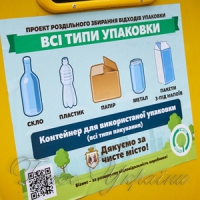 Вишгород розпочав сортувати сміття