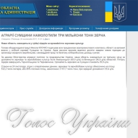 Третій рік — понад 3 мільйони тонн