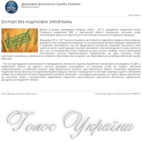 Заробили мільйони, а з державою не поділилися