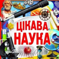 Зібрав тисячі вихованців
