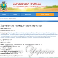 Новоутворені ОТГ не чекають біля моря погоди