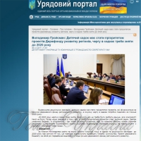 Прем’єр обіцяє ліквідувати черги до дитсадків