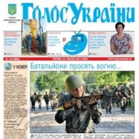 «Голос України» читатимуть на Яворівському полігоні