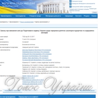 Дитячі путівки стануть доступніші