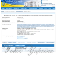 Рентна плата за водокористування не має стягуватися лише з первинних споживачів