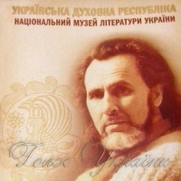 Його слова самі по собі співають