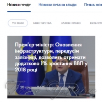 План, що може додатково забезпечити один відсоток зростання ВВП