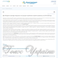 Розробляють стратегічні плани