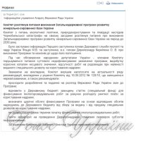 Розумно  розпорядитися  власними корисними копалинами