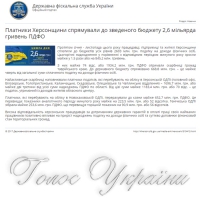Фінансовий рекорд від платників податків