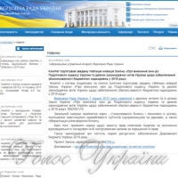 Преференції  для електромобілів  і поступове збільшення акцизу на сигарети