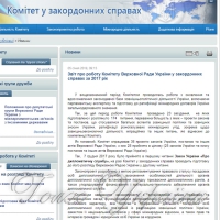 Оновлено законодавчу базу зовнішньополітичної діяльності
