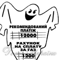 Нові платіжки налякали навіть субсидіантів