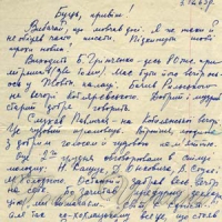 «У мене зараз великі неприємності... Але все це — між нами»