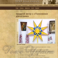 Святкування з «Толковими дівчатами»