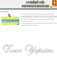 Конотоп залишився без бюджету
