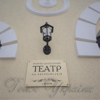 ...театр знову запрошує глядачів