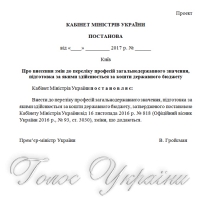 Машиністи, слюсарі і зварники: яких фахівців готуватимуть за державний кошт?
