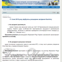 Пов’язані з ветеранами питання має вирішувати  одна структура