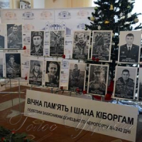 Вшанували «кіборгів»