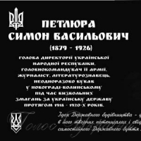 Вшанували пам’ять засновника нашої армії