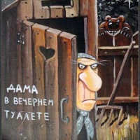 Застілля...
