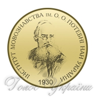 Відстоювати незалежність, учення, думку — обстоювати думку, ідею, погляд