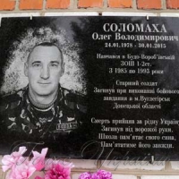 Ми воювали не за владу, а за свою землю