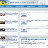 Звіт про підсумки роботи Комітету Верховної Ради України з питань  запобігання і протидії корупції у період вересня 2017 року — січня 2018 року