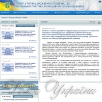 Задля притоку інвестицій і розвитку населеного пункту