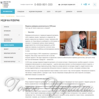 Гроші таки «ходитимуть» за пацієнтом