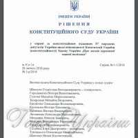 Закон визнали неконституційним