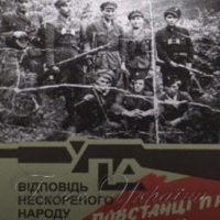 Відповідь нескореного народу