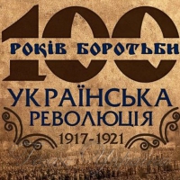 «Понад все вони любили свій коханий край»