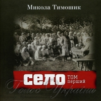 Вибухова сила оголеної правди