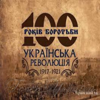 Революційна доба в листівках,  прокламаціях і відозвах