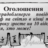Оголошення...