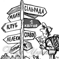 Питання руба...