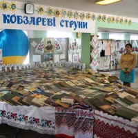 Зібрали разом 800 «Кобзарів»