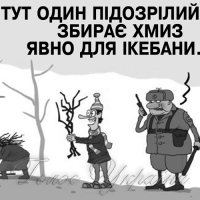 Серце радіє!..