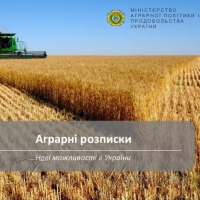 Три  господарства Рівненщини оформили аграрні розписки