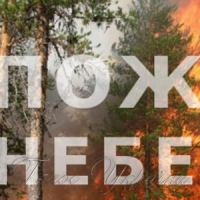 ...сезон пікніків загрожує перетворитися на сезон пожеж