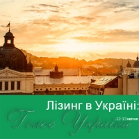 Фінансовий лізинг як альтернатива банківським кредитам