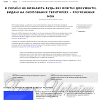 Мешканці окупованих  територій можуть  вступити до ВНЗ за  спрощеною процедурою